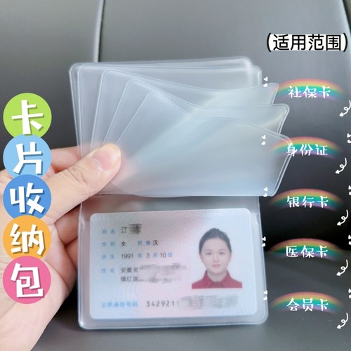 多卡位透明pvc证件收纳包