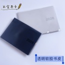 无印良品2025横版 B6日程本书皮月周记笔记本透明书衣pvc手帐本套