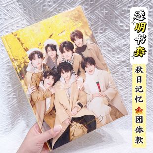 时代少年团秋日记忆团体款透明书套pvc书衣宋亚轩马嘉祺丁程鑫