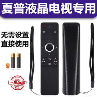 50SU460A遥控器 60SU465A 适用夏普电视遥控器GB246WJSA LCD