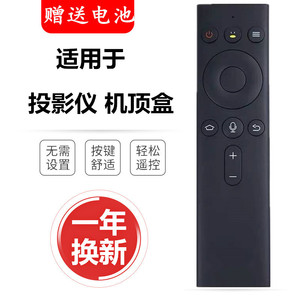 适用原装创维盒子企鹅极光1/1C/1V/1S网络机顶盒蓝牙语音遥控器