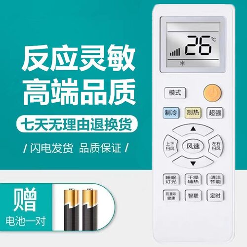 适用于SKYWORTH创维变频空调遥控器/板REOA RE0A客厅卧室柜机挂机