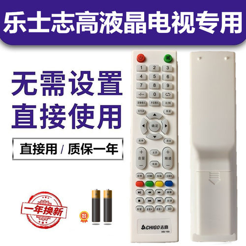 志高LEDTV液晶电视机遥控器百花