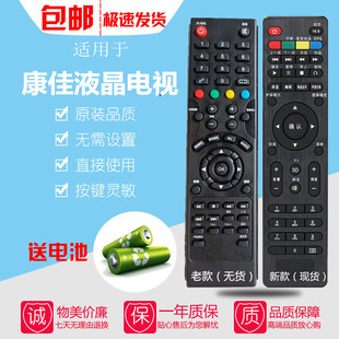 F1500C 43H20A F1100C 43M60C H90C电视机遥控器 H45D 康佳LED42