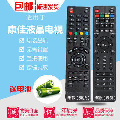 康佳LED24/50/G100/24G200/M60C 42E330CE 55G200电视机遥控器