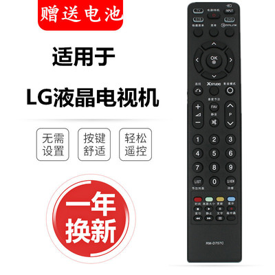 适用LG液晶电视遥控器MKJ42519622 9609 32LG50FR-TA 42LG50FR-TA