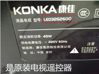 送电池原装正品康佳LED32G2600