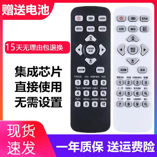 适用Acer宏基AX319 AX326 AX600 AW319 ASV1715投影仪机遥控器板