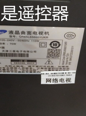 送电池 三星曲面液晶网络电视遥控器适用QR65L65660YUKR 直接使用
