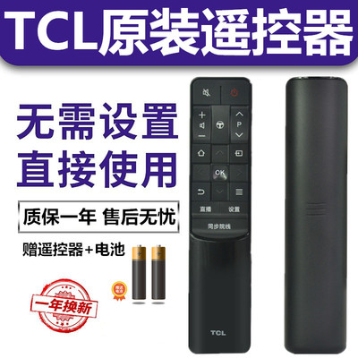原装TCL智能电视遥控器RC601JCI1 RC601JC11 L55P1S-CF D55A930C