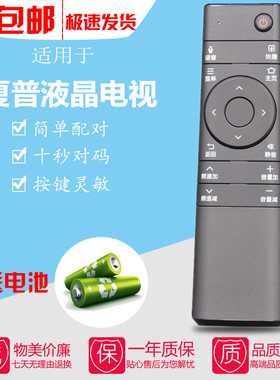 原装SHARP夏普液晶电视机语音遥控器板60B6UM 4T-C70ALMA C60ALMA