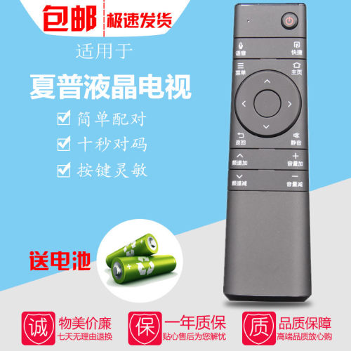 原装SHARP夏普液晶电视机语音遥控器板60B6UM 4T-C70ALMA C60ALMA