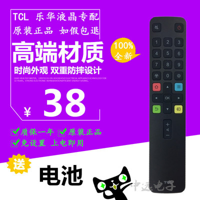 适用于乐华55BC7600 TCL ARC801RC801L智能网络液晶电视遥控器