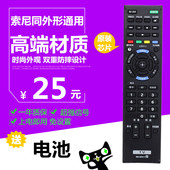 SD014 015 SD017 适用于索尼电视遥控器RM SD023 024 SD018 GD033