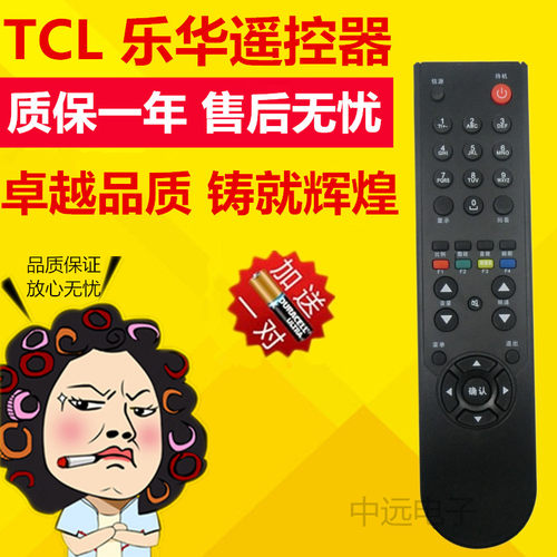 包邮 TCL电视机遥控器乐华 LCD22R09 LCD24R19 LCD26R19 LCD32R19