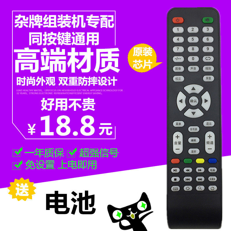 适用三星索尼夏新电视机遥控器板杂牌XY-R08现代SA-202LED TV JAV