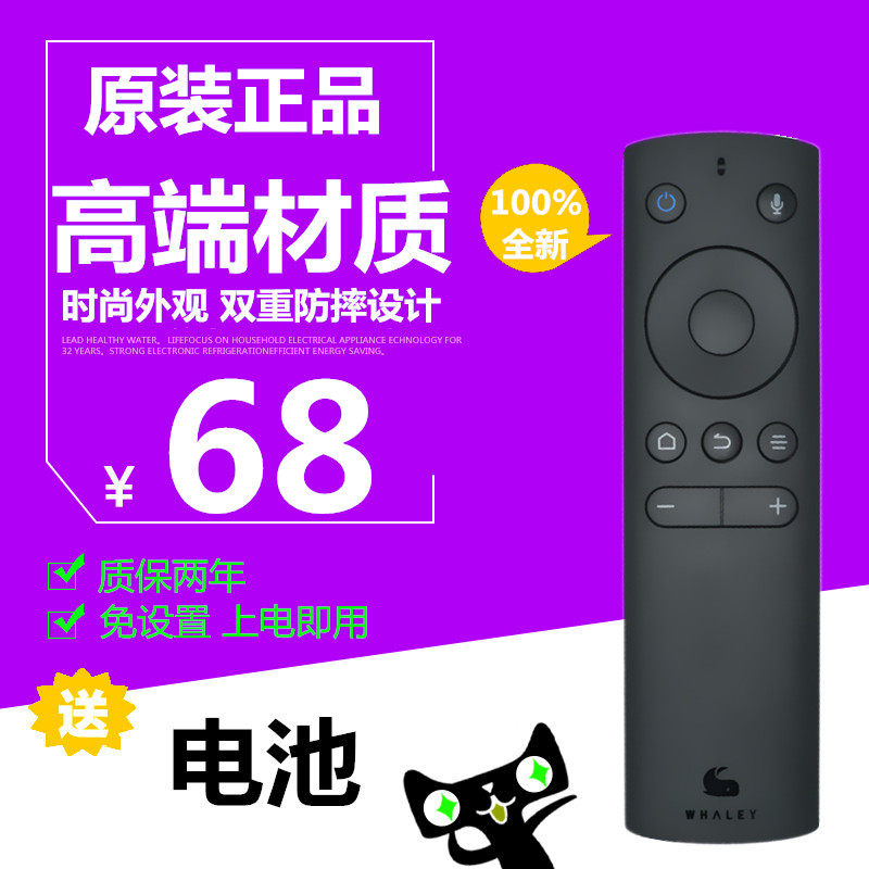 正品原装PHILIS飞利浦 微鲸网络智能语音 4K电视机蓝牙语音遥控器