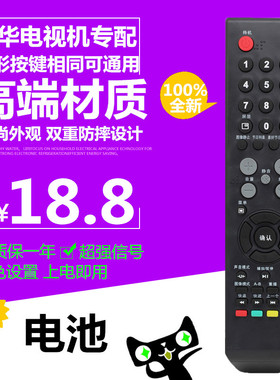 乐华液晶电视遥控器LCD26/32/42P09A LED32C360/C610 LED32C560