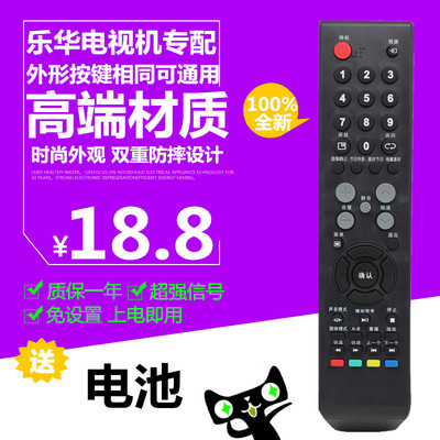 乐华液晶电视遥控器LCD26/32/42P09A LED32C360/C610 LED32C560