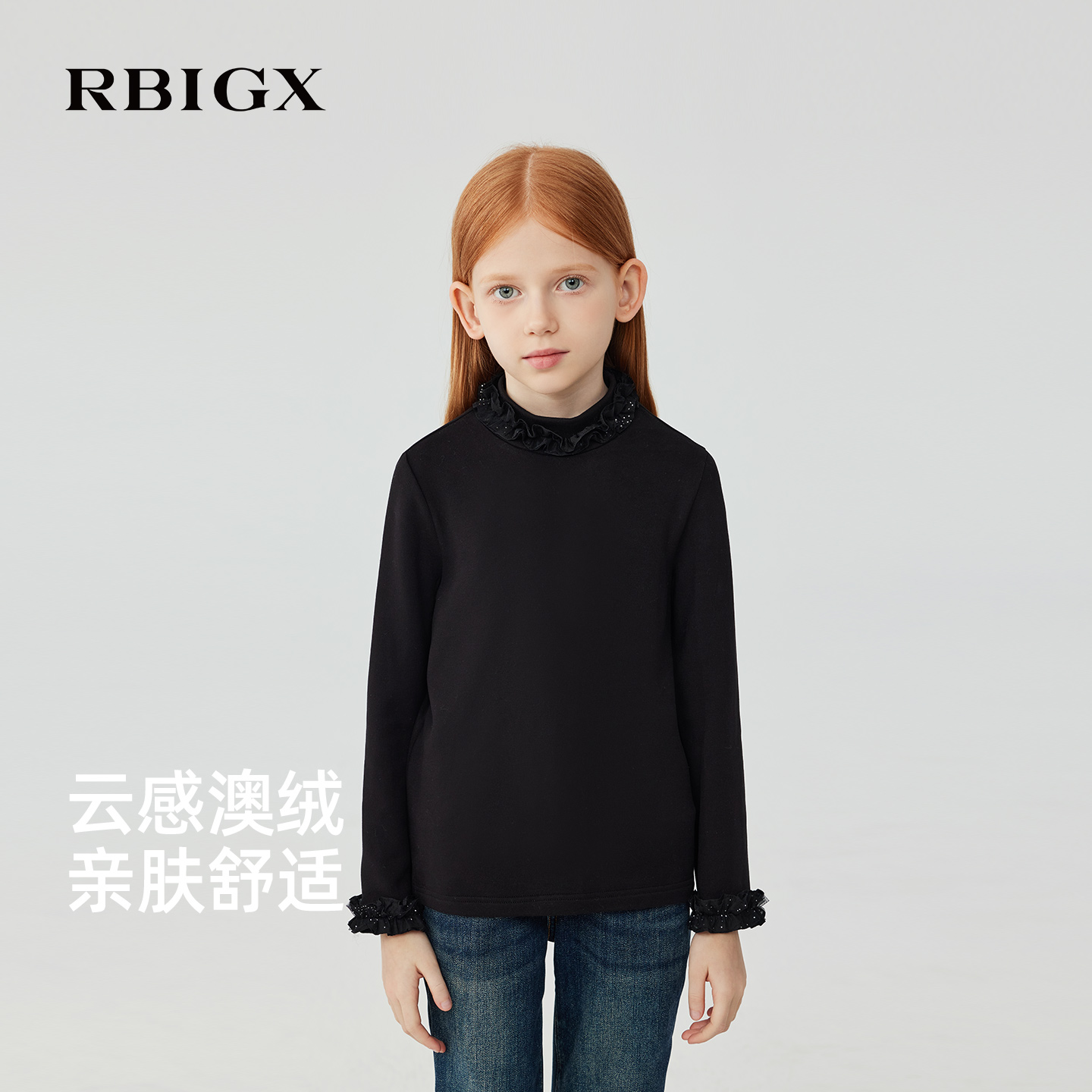 瑞比克花边领澳绒磨毛长袖T恤