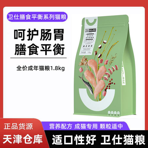 卫仕膳食系列全价无谷猫粮1.8kg