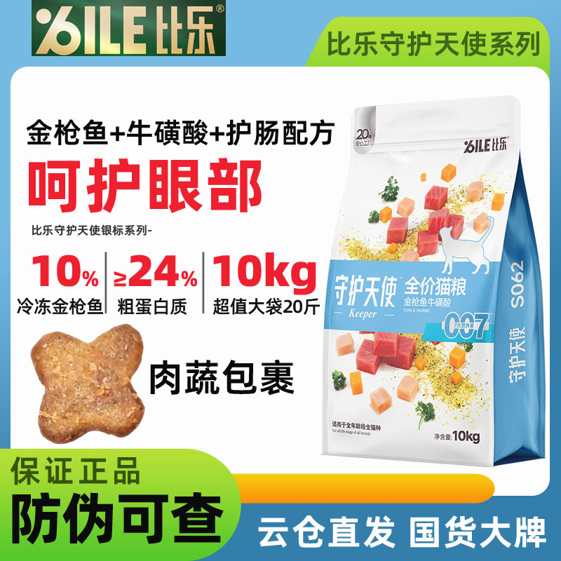 比乐守护天使金枪鱼猫粮10kg全期图片