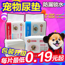 狗狗尿垫兔子尿不湿除臭狗尿吸水垫纸尿布特价 宠物尿片100片 包邮