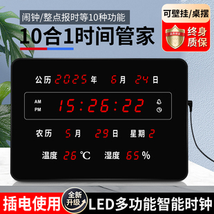 智能LED多功能座钟桌摆壁挂电子钟静音台式闹钟桌面简约时尚钟表