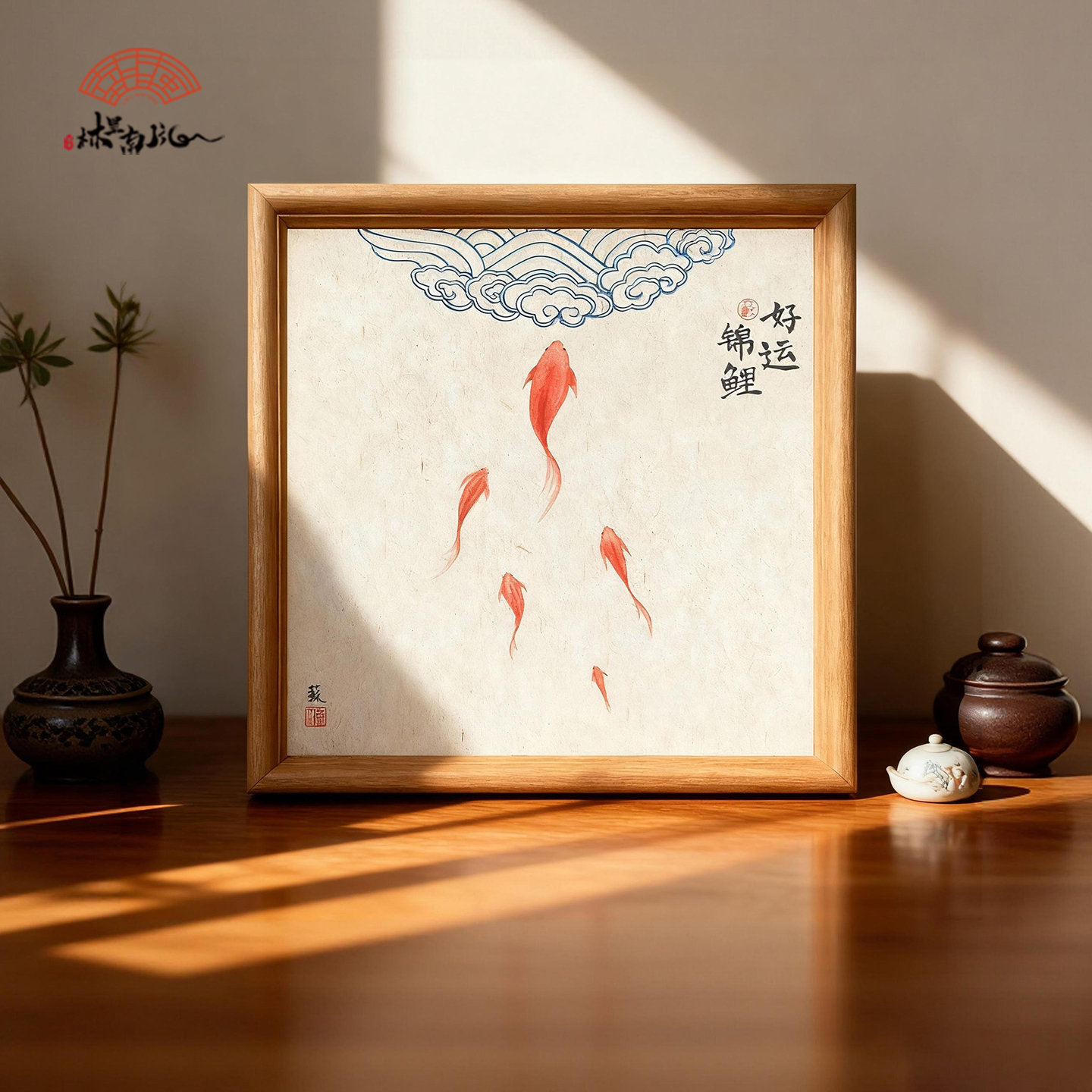 （好运锦鲤）新中式客厅装饰画宋代美学挂画摆台21*21cm