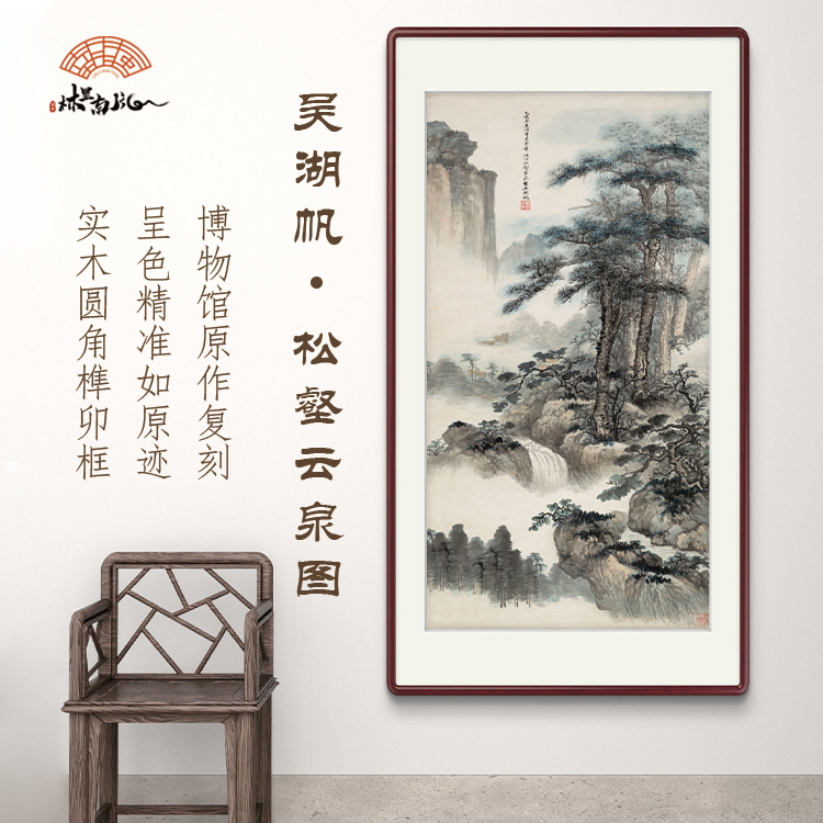 张大千山水画新中式国画