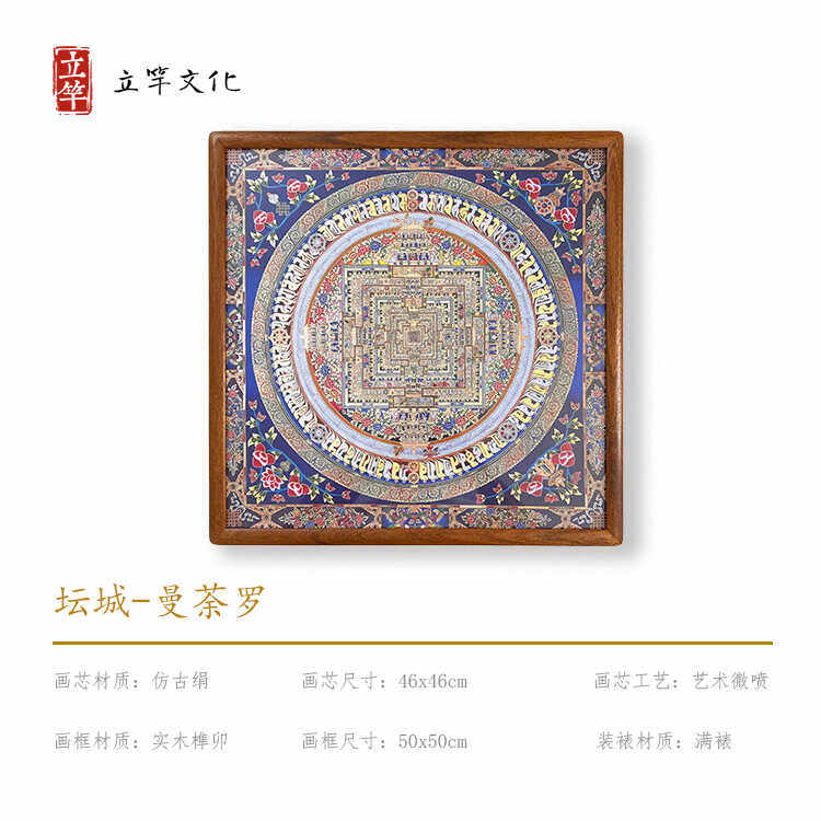 唐卡装饰画六字真言入户玄关壁画西藏坛城佛堂中堂心经方形挂画,家居饰品,现代装饰画,淘宝优惠券,粉丝福利购,淘宝优惠卷