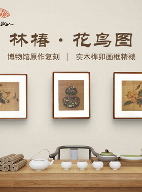 (花鸟葫芦三联)挂画 林椿画鸟图卧室餐厅装饰画 沙发背景墙组合