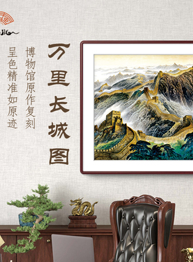 热销万里长城龙抬头国画