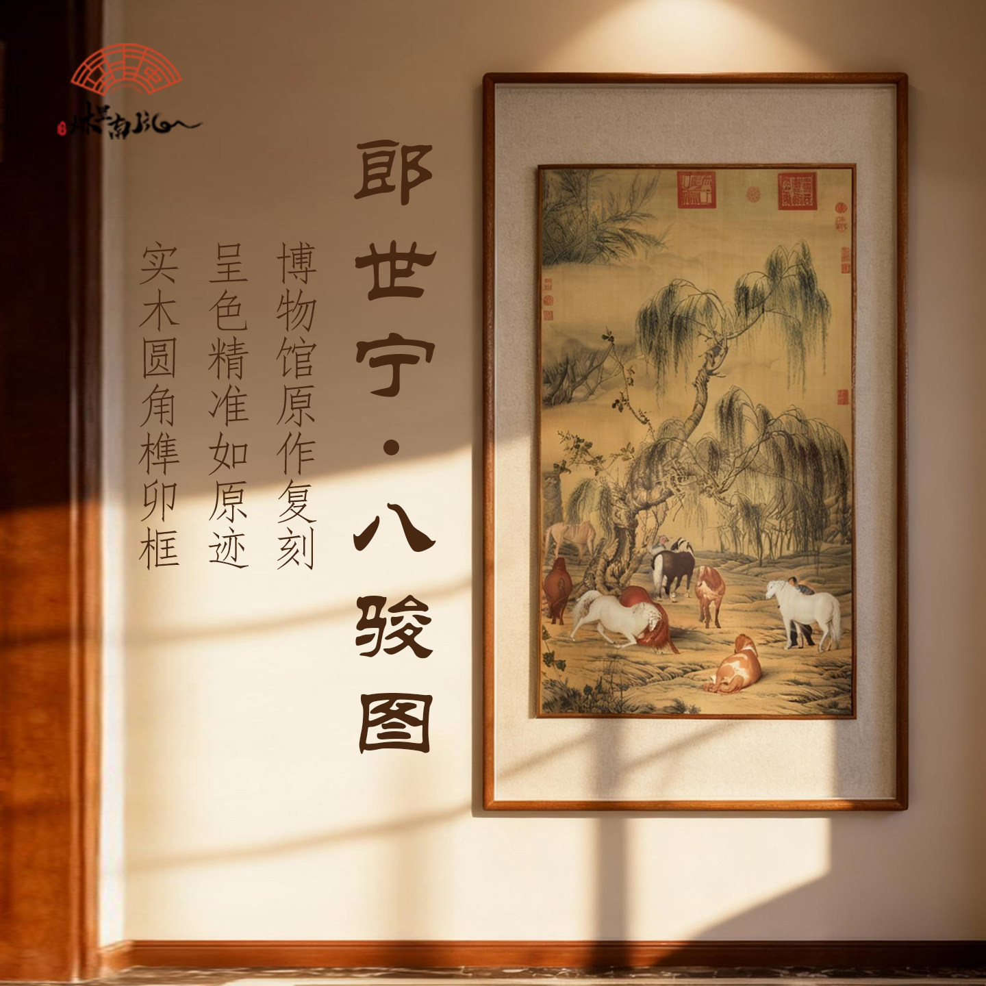 八骏图马到成功立体框新中式客厅玄关装饰画挂画走廊过道壁画竖版
