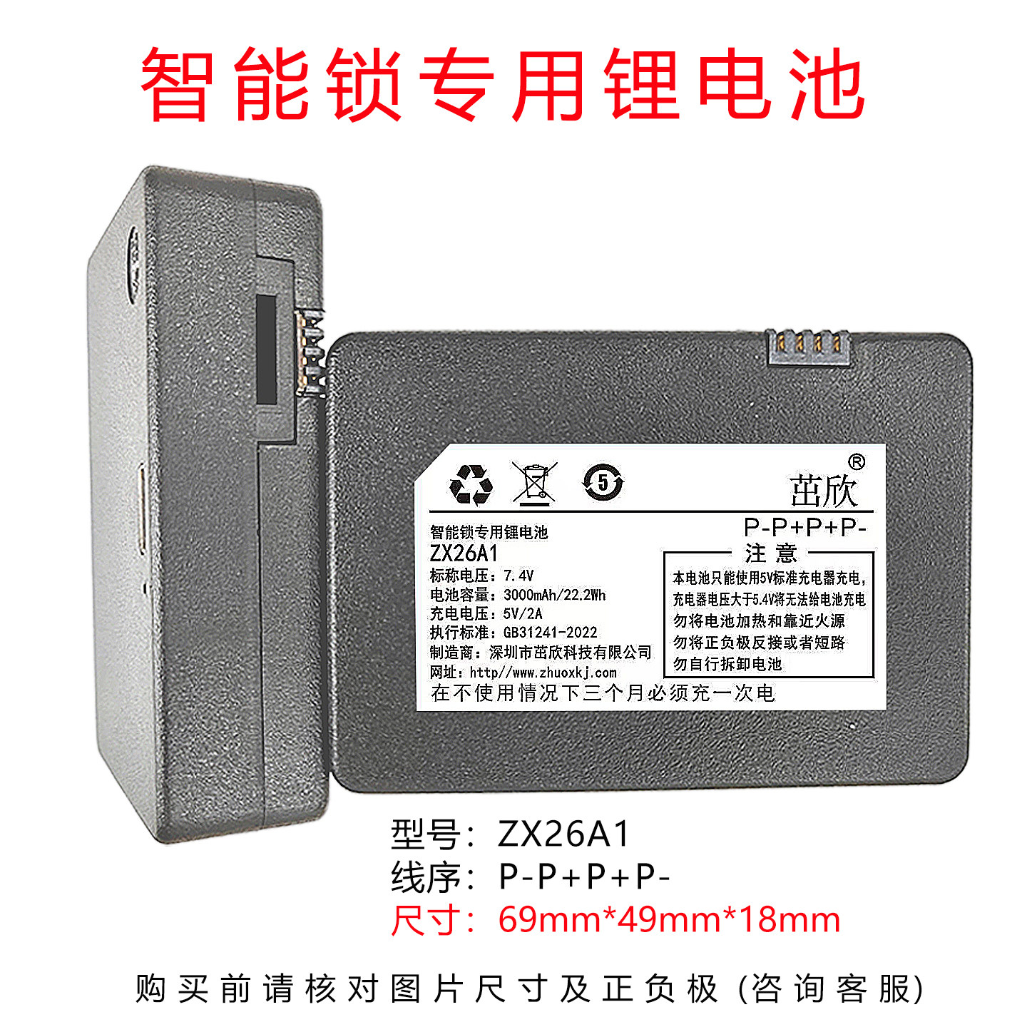 厂家直销全新升级适用全壹等品牌智能指纹锁老款 2C664616AZX26A