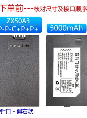 智能锁锂电池指纹锁锂电池通用P-P-C+P+P+ZNS-09H TZ68ATZ68B专用