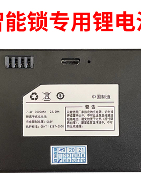 茁欣厂家直销智能锁专用锂电池通用多品牌电子密码指纹锁Q8Q10Q20