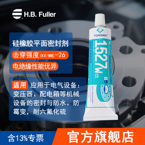 可赛新1527W白色硅橡胶