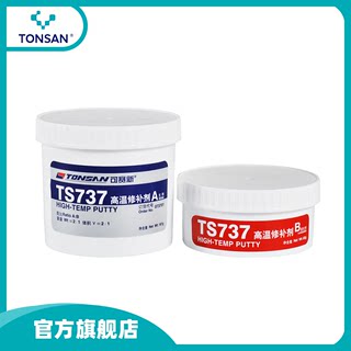 可赛新  TS737高温修补剂 250g 耐高温强修补 北京天山厂家直销