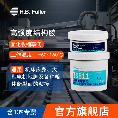 可赛新TS811高强度结构胶AB胶