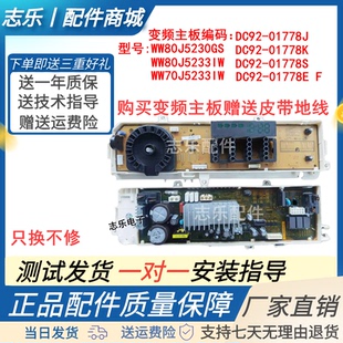 80J5230GS DC92 01778JKS WW90J5433IW 三星滚筒洗衣机WW70