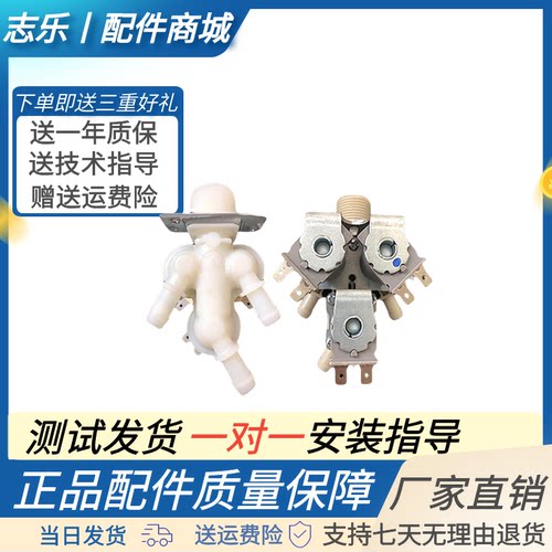 原装三星滚筒洗衣机进水阀电磁阀wd806u2gasd gagd 90k6410ow ox