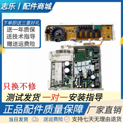 滚筒洗衣机主板三星WD80M4473JS