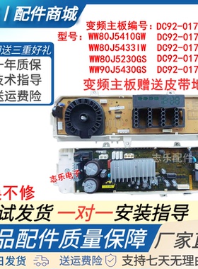 三星洗衣机ww80J5410GW主板90J5430GS滚筒5433IW电脑板5230GS5233