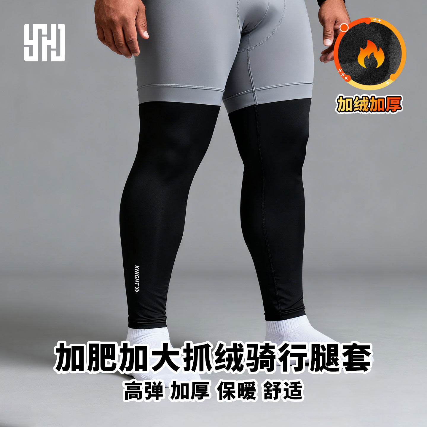 高端大码抓绒骑行腿套男女秋冬保暖防风护腿公路自行车户外护膝套