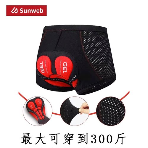 高端大码骑行裤四季减震速干透气自行车动感单车硅胶内裤男女通勤