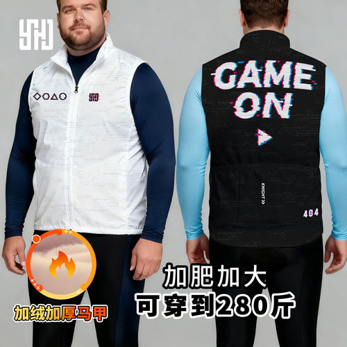 高端加肥加大码骑行马甲抓绒保暖防风透气自行车山地车公路车坎肩