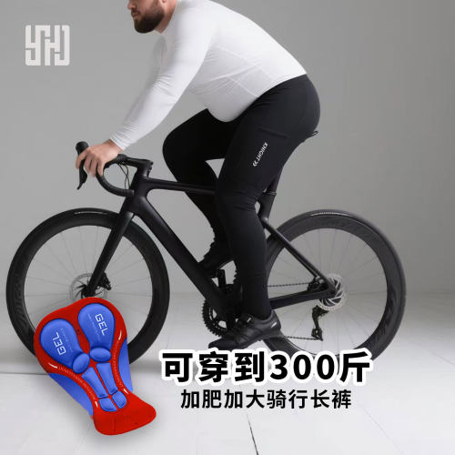 大码男士加厚硅胶坐垫速干骑行裤