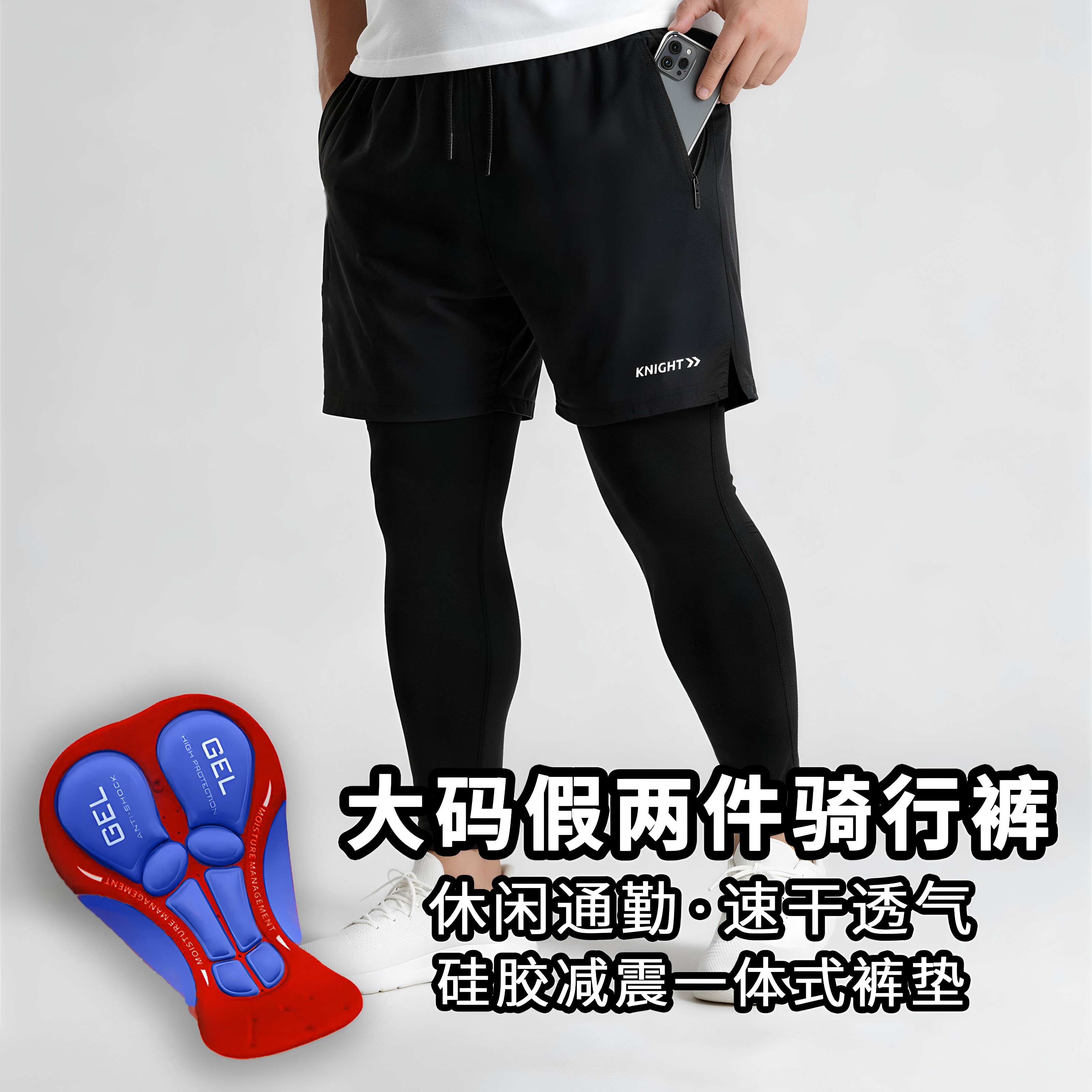 高端大码休闲骑行长裤假两件骑行裤通勤速降长裤速干凉感自行车裤