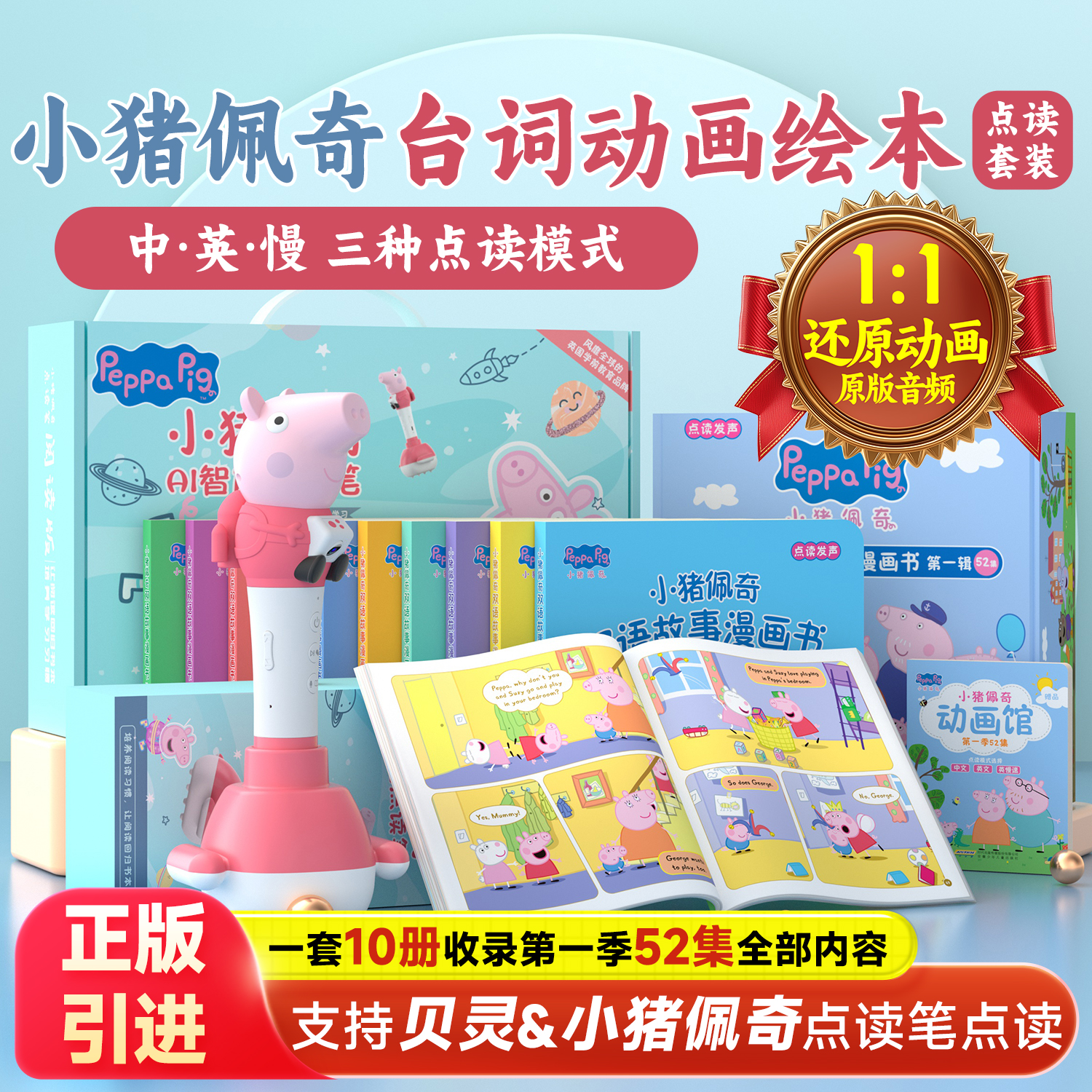 11还原动画片第1季52集未删减